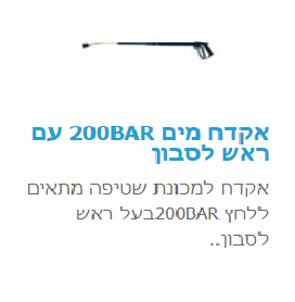 אקדח 2