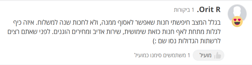ביקורת איזי טכנואלקטריק 1