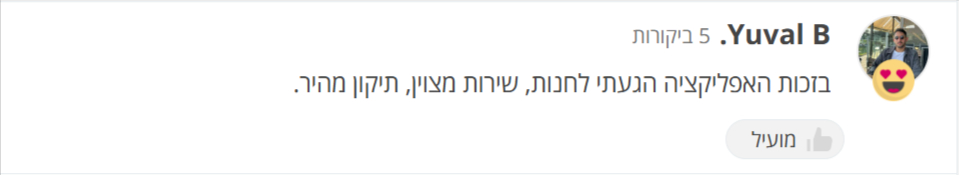 ביקורת איזי טכנואלקטריק 5