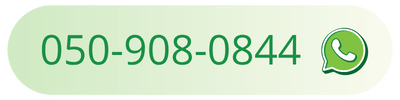 050-908-0844 (1)